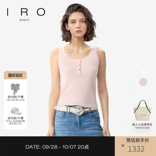 IRO Night 纯色针织背心纽扣无袖通勤法式轻奢26夏季新款