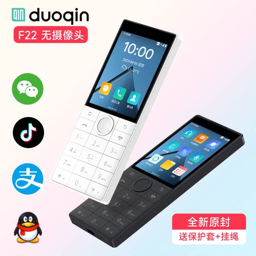 多亲F22车间保密手机微信QQ抖音