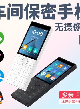 多亲手机 F22无摄像头工厂车间保密手机微信抖音老人机老年机学生
