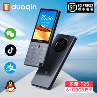 多亲 F25儿童学生手机戒网家长控制微信抖音备用机老年老人机 Qin