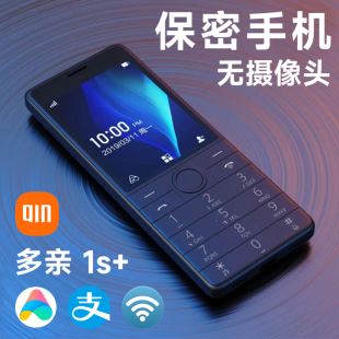 多亲 工厂车间保密手机无摄像头老人机学生手机直板按键功能机