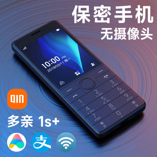 多亲1S+车间保密手机无摄像头