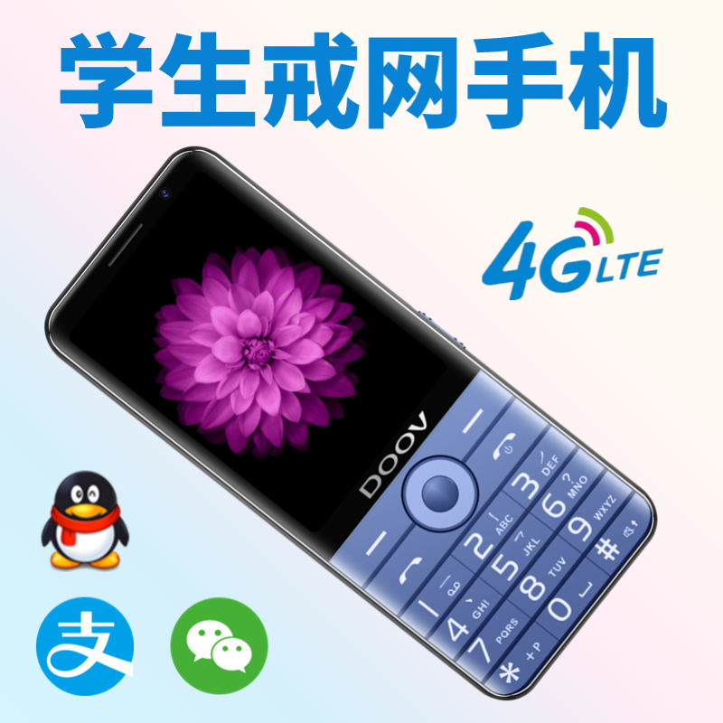 DOOV R17 children student mobile phone Non-intelligent Senior high school student Dedicated Quit addiction WeChat QQ Nails Key Postgraduate entrance examinationin the Phone  category - from Buy2taobao.com to provide professional Taobao agent buy service