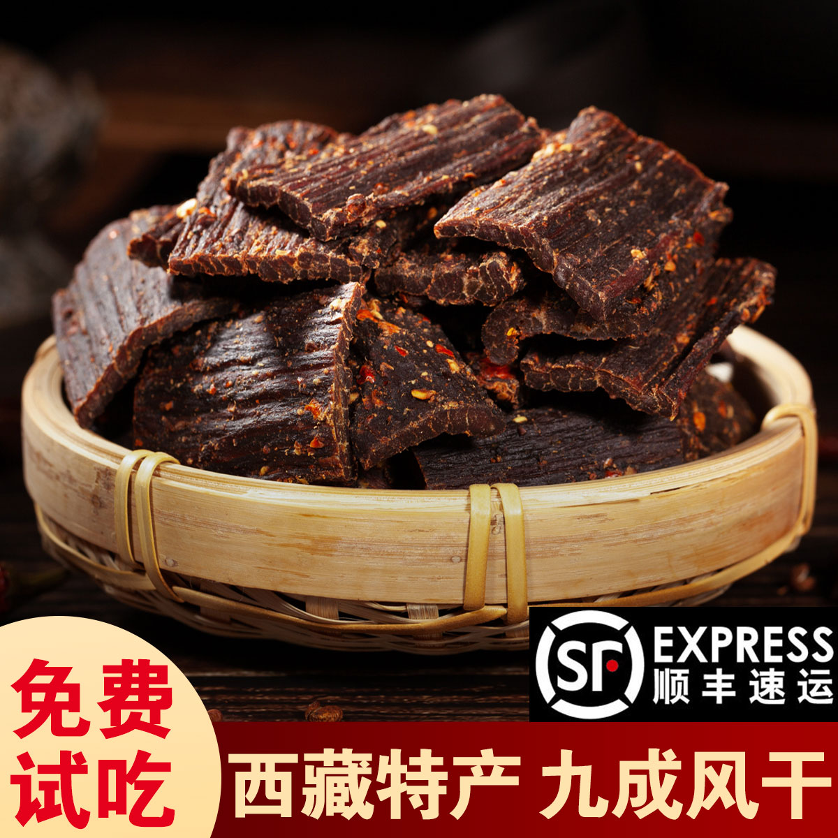 风干牛肉干西藏特产手撕超干非内蒙古牦牛耗牛健身麻辣嚼劲零食