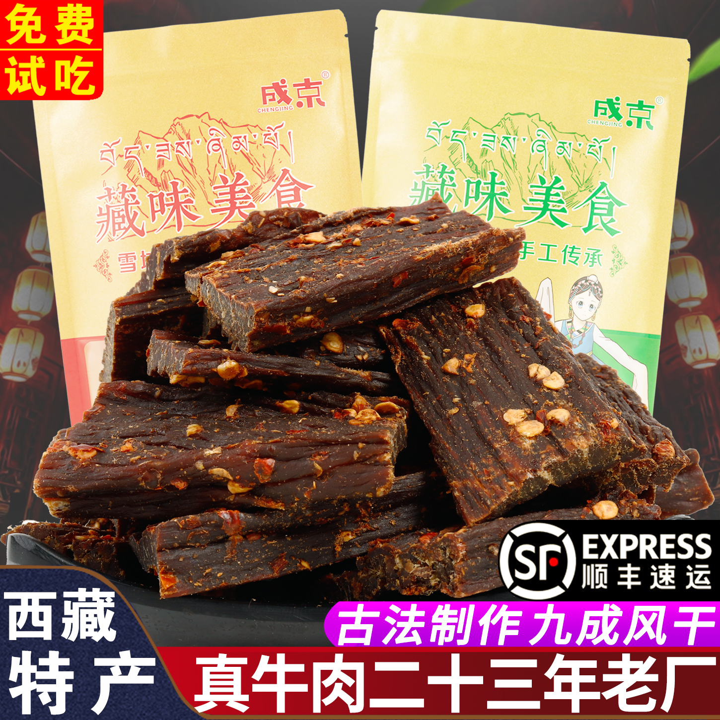 西藏特产超干风干手撕牛肉干非牦牛内蒙古无添加耗牛孕妇麻辣零食