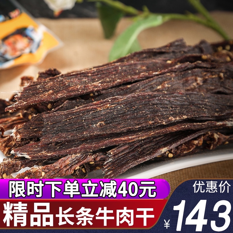 风干牛肉干500g超干耗牛肉干肉脯