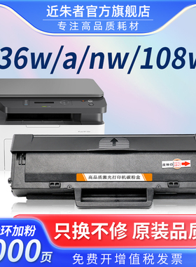适用惠普136w硒鼓hp110A mfp136nw/wm m136a 108w打印机w1110a 138p/pnw 108a碳粉盒hpLasermfp136w墨盒