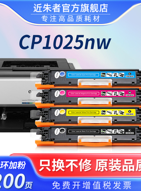 近朱者 适用惠普CF350A粉盒 HP 130A硒鼓 惠普mfp M176 M176fn M177 M177fw硒鼓 351 352 353粉盒 CF350A硒鼓