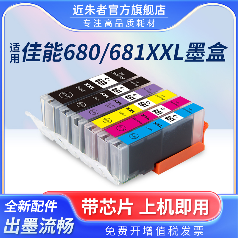 TS9560近朱者墨盒打印机TS8360