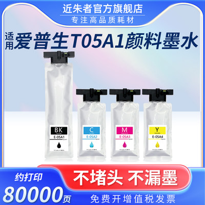 墨盒近朱者T05A1打印机C878Ra