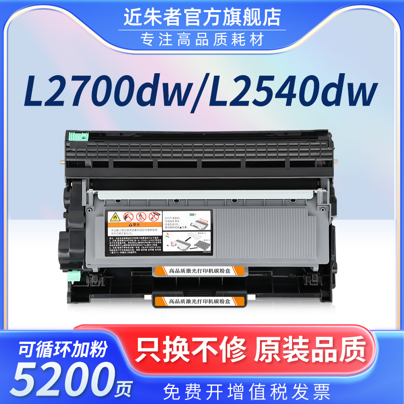 适用兄弟MFC-L2700dw粉盒 TN2380 L2540dw打印机HL-L2320d 2360dn L2365dw碳粉DCP-L2520d L2740dw TN660硒鼓-封面