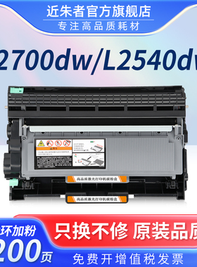 适用兄弟MFC-L2700dw粉盒 TN2380 L2540dw打印机HL-L2320d 2360dn L2365dw碳粉DCP-L2520d L2740dw TN660硒鼓