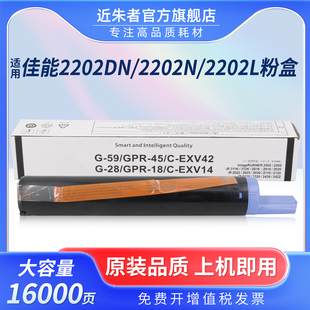2202N AD墨盒NPG59复印机粉筒2204N 2002G AD硒鼓 L硒鼓iR2200L 2206N 适用佳能G59碳粉盒iR2024N