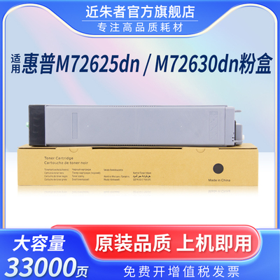 近朱者W1002YC粉盒M72625复印机