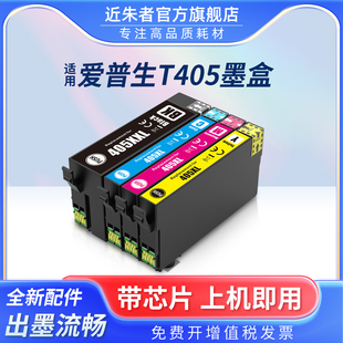 4820 4830 7835 WF7310 4825 7840 適用愛普生T405XL墨盒EPSON 7830 T405XXL打印機墨盒 3820DWF 3825