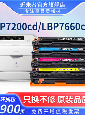 适用惠普CE410A硒鼓HP300 305A M451DN CP2025 CM2320 CC530A 351 475DN cf380a硒鼓佳能crg318 418 7200粉盒