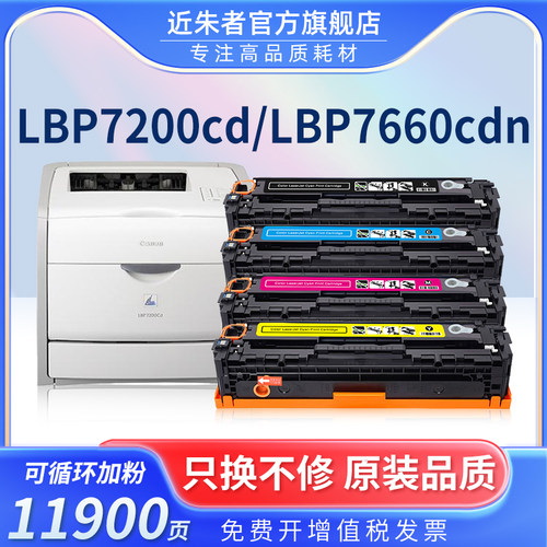 近朱者硒鼓crg318粉盒CP2025