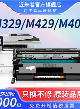 适用惠普M329dw硒鼓m429dw CF277a硒鼓M429fdn/fdw打印机M405dw/dn M407dn墨盒MFP M405d M305d/dn粉盒HP77A