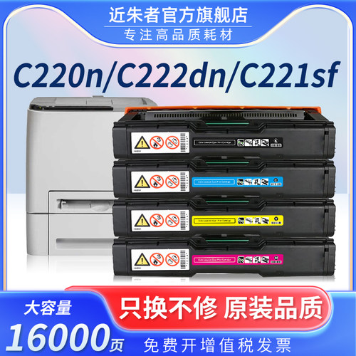 适用硒鼓近朱者SPC252硒鼓粉盒