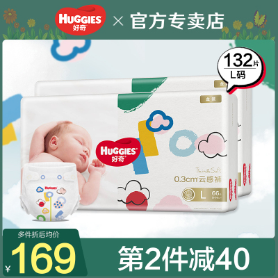好奇纸尿裤超薄透气婴儿l码箱装
