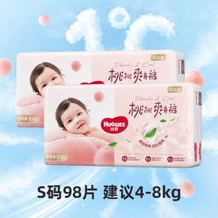 好奇铂金装纸尿裤拉拉裤NB-XXXL男女宝宝尿不湿