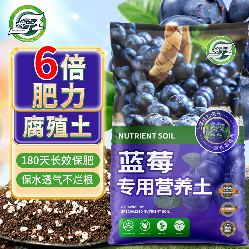 蓝莓专用土营养土腐殖土家用盆栽种植土壤蓝莓专用进口有机泥炭土