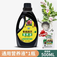 Универсальный 500 мл*1 бутылка+порошок укоренения 1 сумка