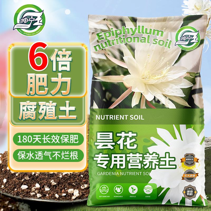 昙花专用土营养土植物昙花专用有机腐殖土养花专用营养土种植土壤