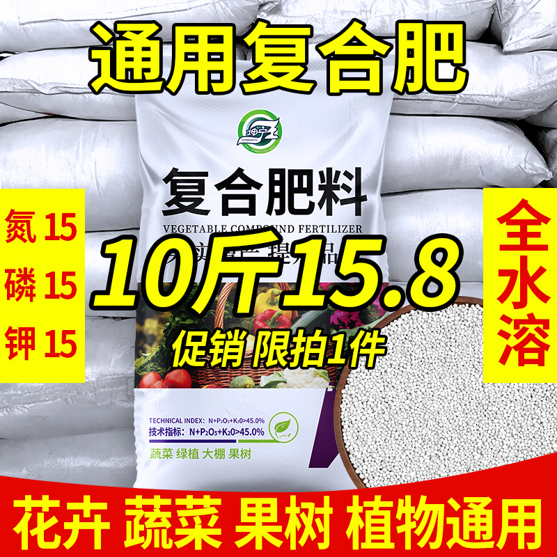 官方正品植物全通用园艺复合肥