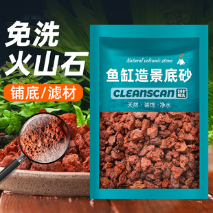 火山石鱼缸专用天然火山岩颗粒养鱼免洗底砂大块滤材鱼缸造景砂石
