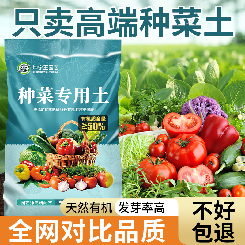 种菜专用土发芽率高全网对比品质