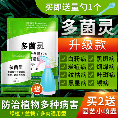 多菌灵质量怎么样 多菌灵口碑怎么样 小麦优选