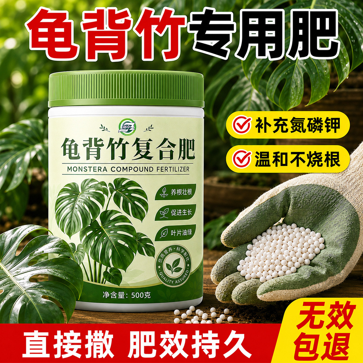 龟背竹专用复合肥防黄叶营养肥颗粒肥家用盆栽绿植氮磷钾正品肥料图片