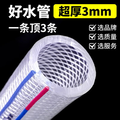 水管软管三层加厚防冻耐用