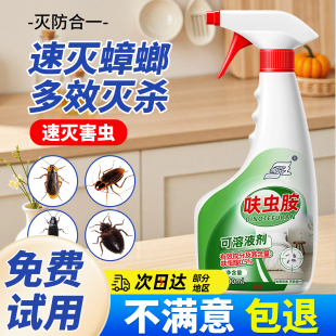 虫卵双杀厨房卫生间灭蟑 蟑螂药呋虫胺杀虫剂非无毒家用全窝端正品