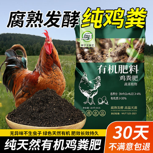 二次发酵有机肥料蔬菜专用鸡羊粪