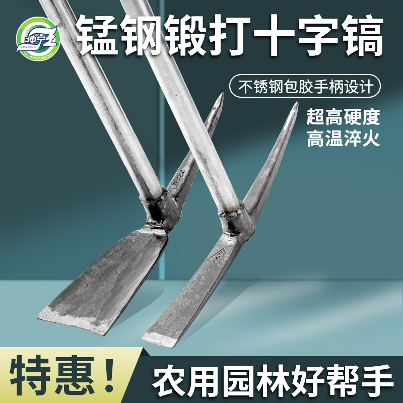 家用神器全钢十字镐户外多功能