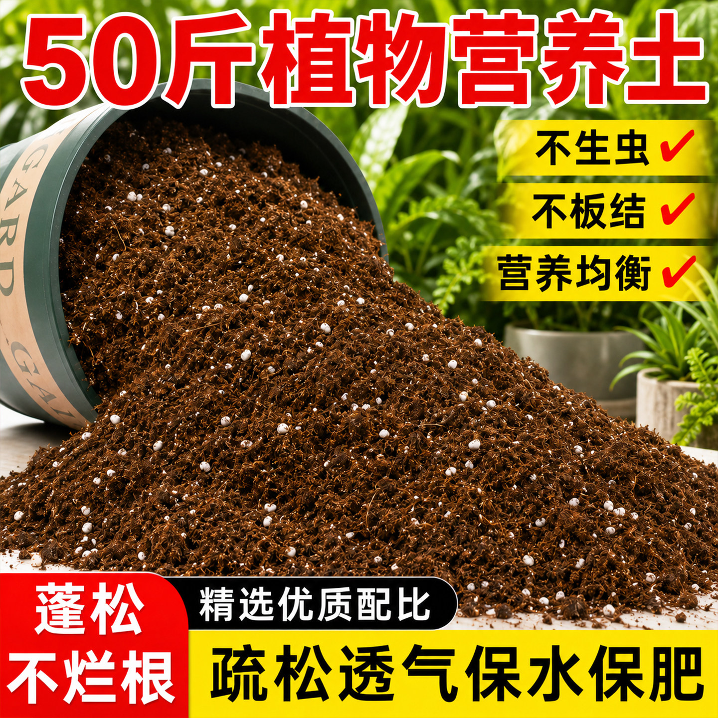 营养土养花通用种花种菜专用疏松透气阳台盆栽土泥炭有机种植土壤