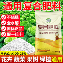三元复合肥蔬菜农用种菜氮磷钾复合肥料复合肥花肥果树家用通用型