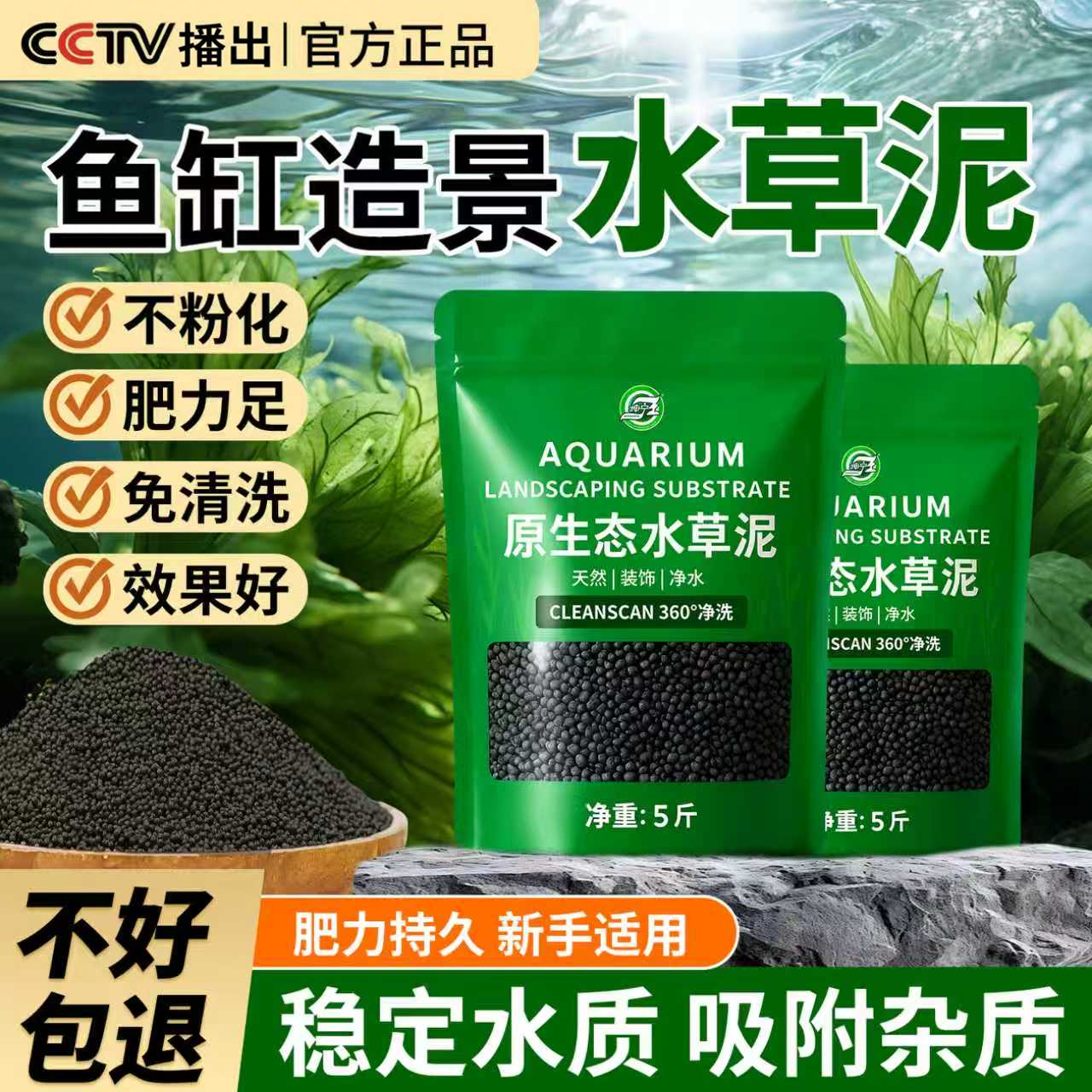 水草泥鱼缸专用水藻泥生态缸草缸造景底砂火山石开缸伴侣水草基肥