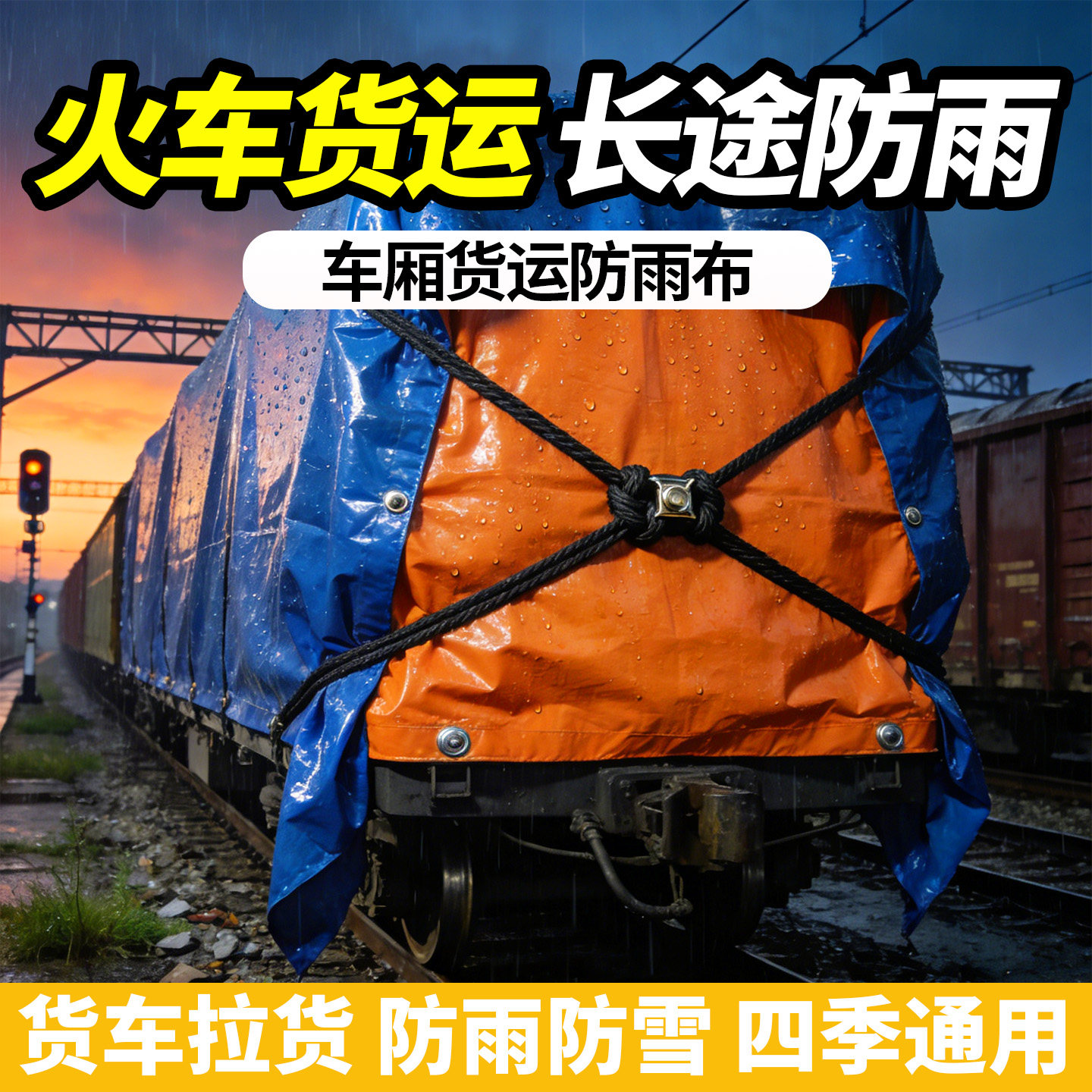 户外加厚防水布货车货运防雨布篷布遮雨遮阳布防晒隔热蓬布棚油布,居家日用,防雨布,淘宝优惠券,粉丝福利购,淘宝优惠卷