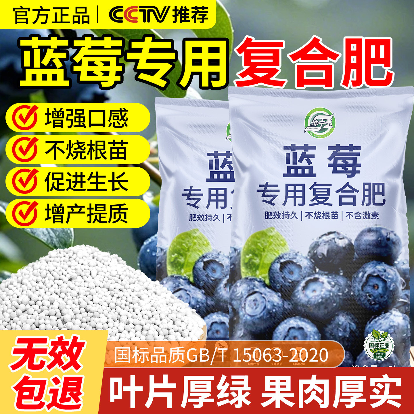 蓝莓专用肥料复合肥硫酸钾有机肥莓树果苗盆栽三元肥料酸性缓释肥