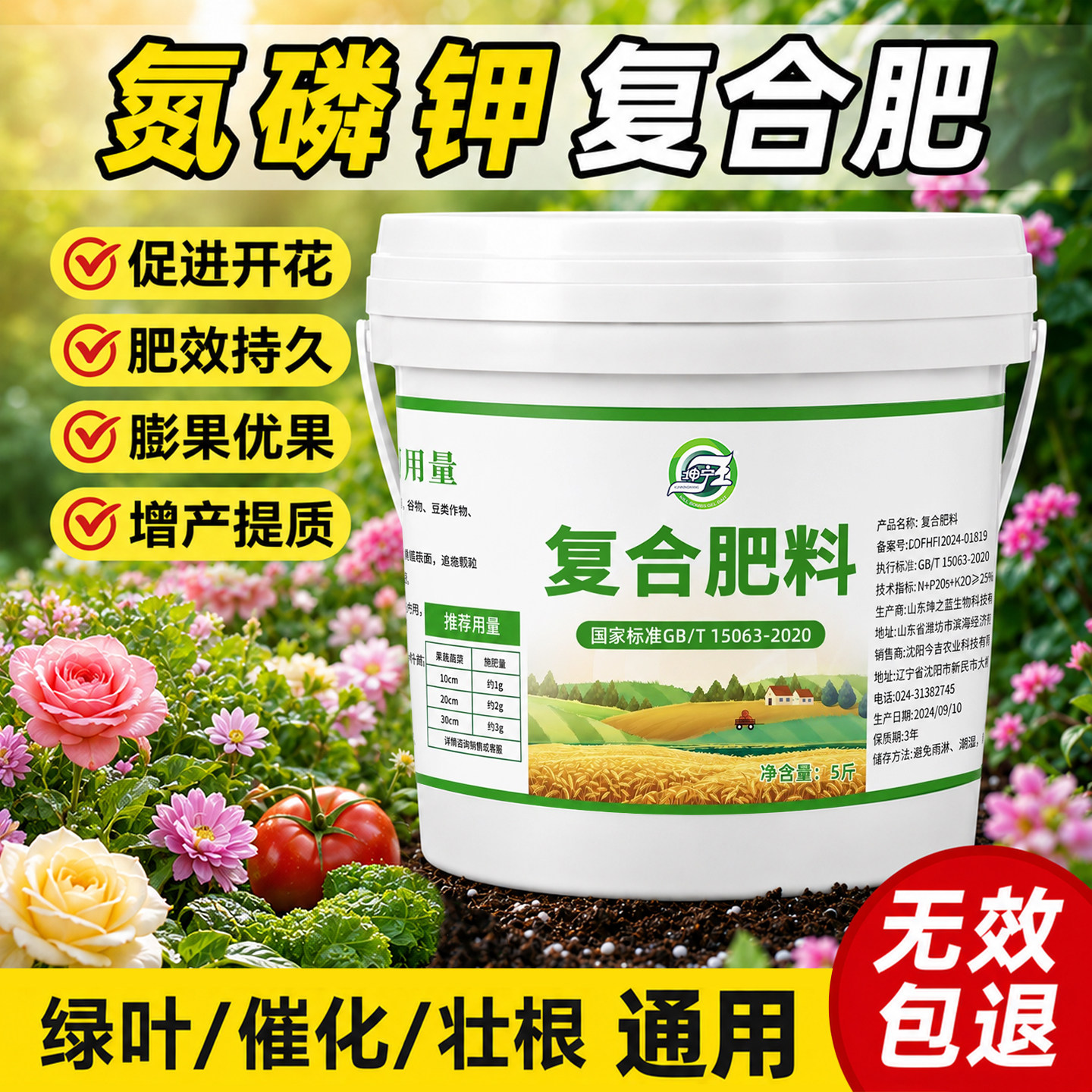 复合肥养花专用氮磷钾三元复合肥通用型家用盆栽花卉绿植肥旗舰店图片