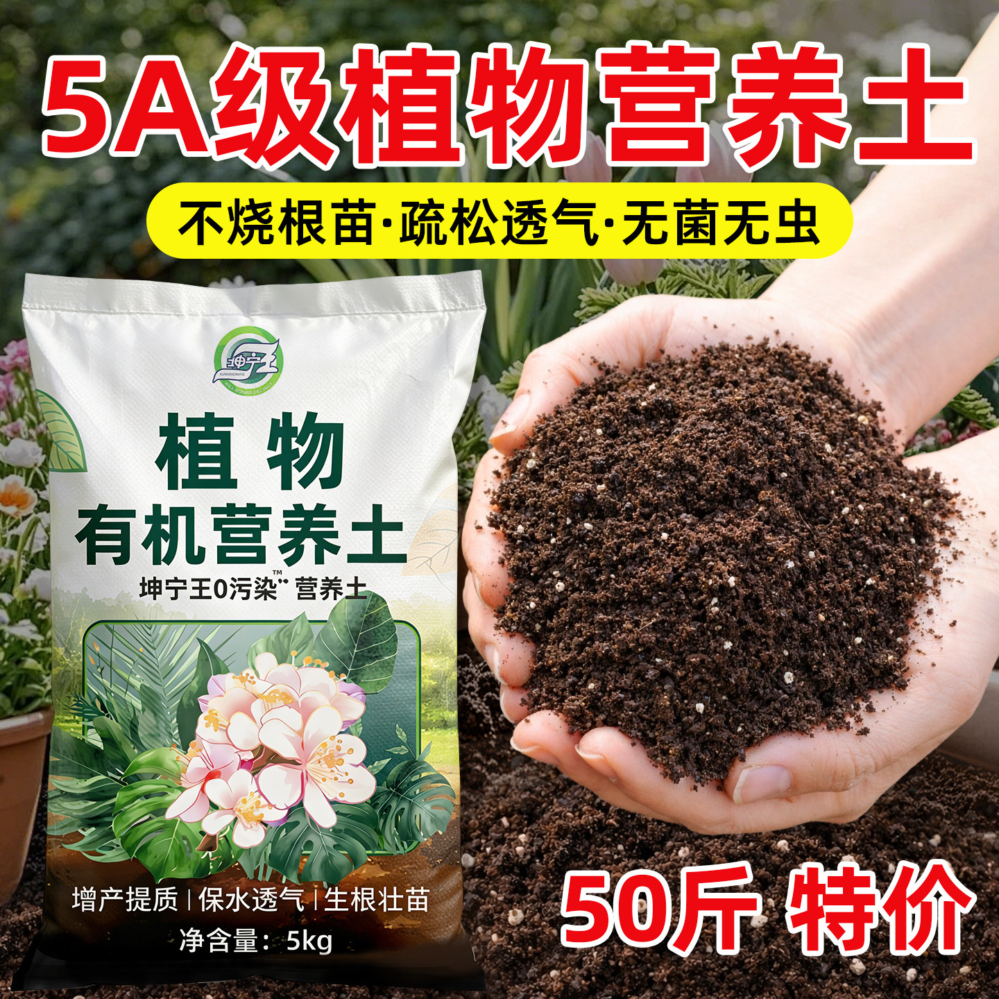 营养土养花通用种花种菜专用疏松透气阳台盆栽土泥炭有机种植土壤