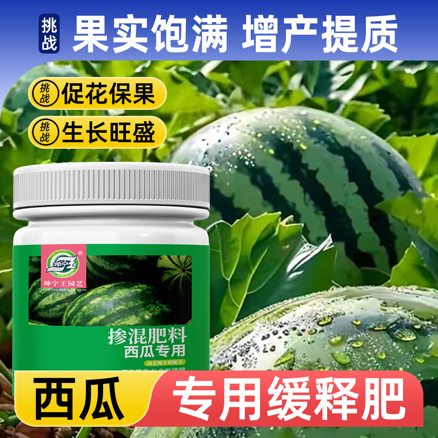 西瓜专用肥料复合肥花肥肥料通用养花肥料蔬菜农用种菜花卉专用,鲜花速递/花卉仿真/绿植园艺,家庭园艺肥料,淘宝优惠券,粉丝福利购,淘宝优惠卷