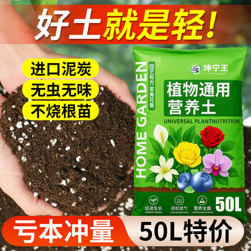 营养土养花通用专用花土壤种植土进口泥炭种菜花卉有机土家用椰砖