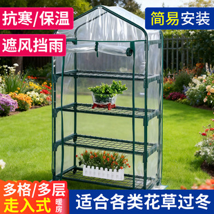 花房暖棚房阳台光花卉多肉蔬菜家用冬季 绿植物温室保温罩遮阳大棚