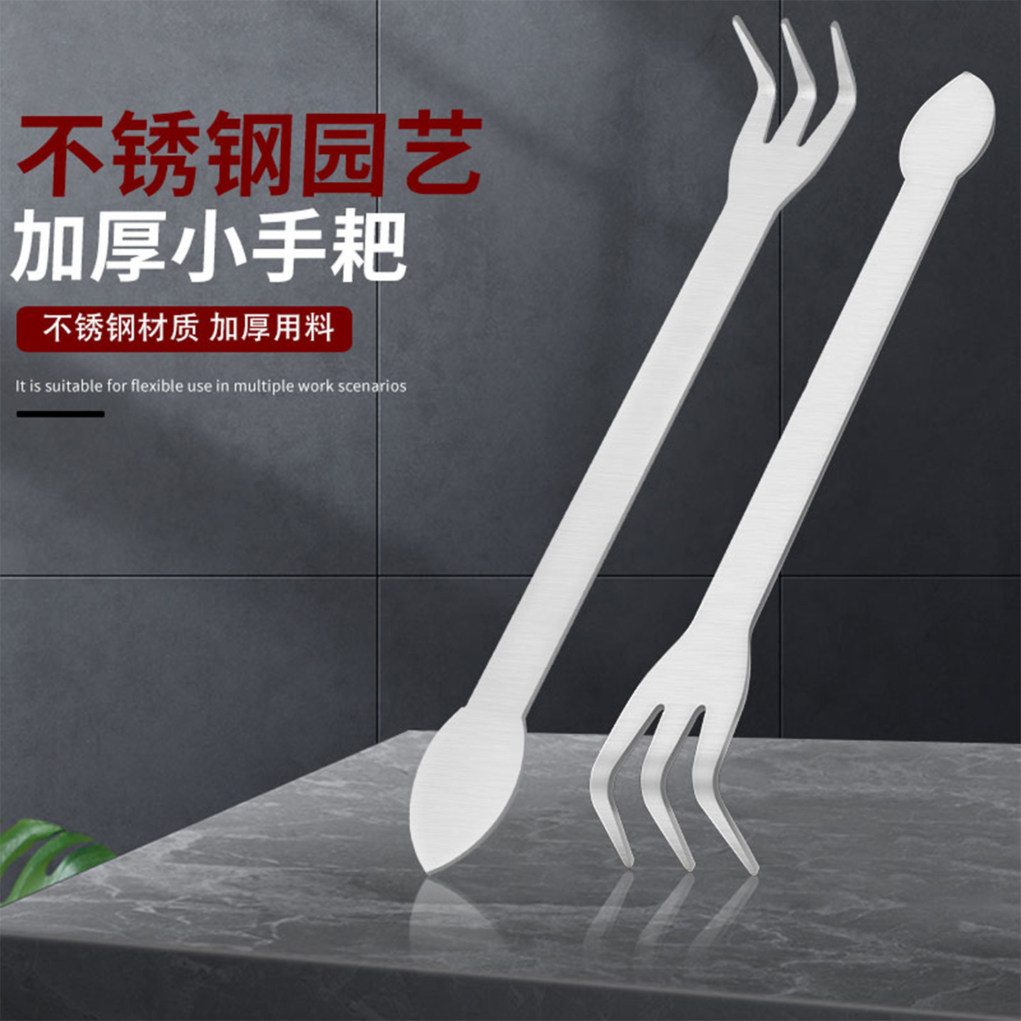 双头不锈钢盆景专用小耙花盆松土