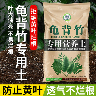 龟背竹专用营养土专用肥料养花土天南科土壤家用盆栽花卉土种植土