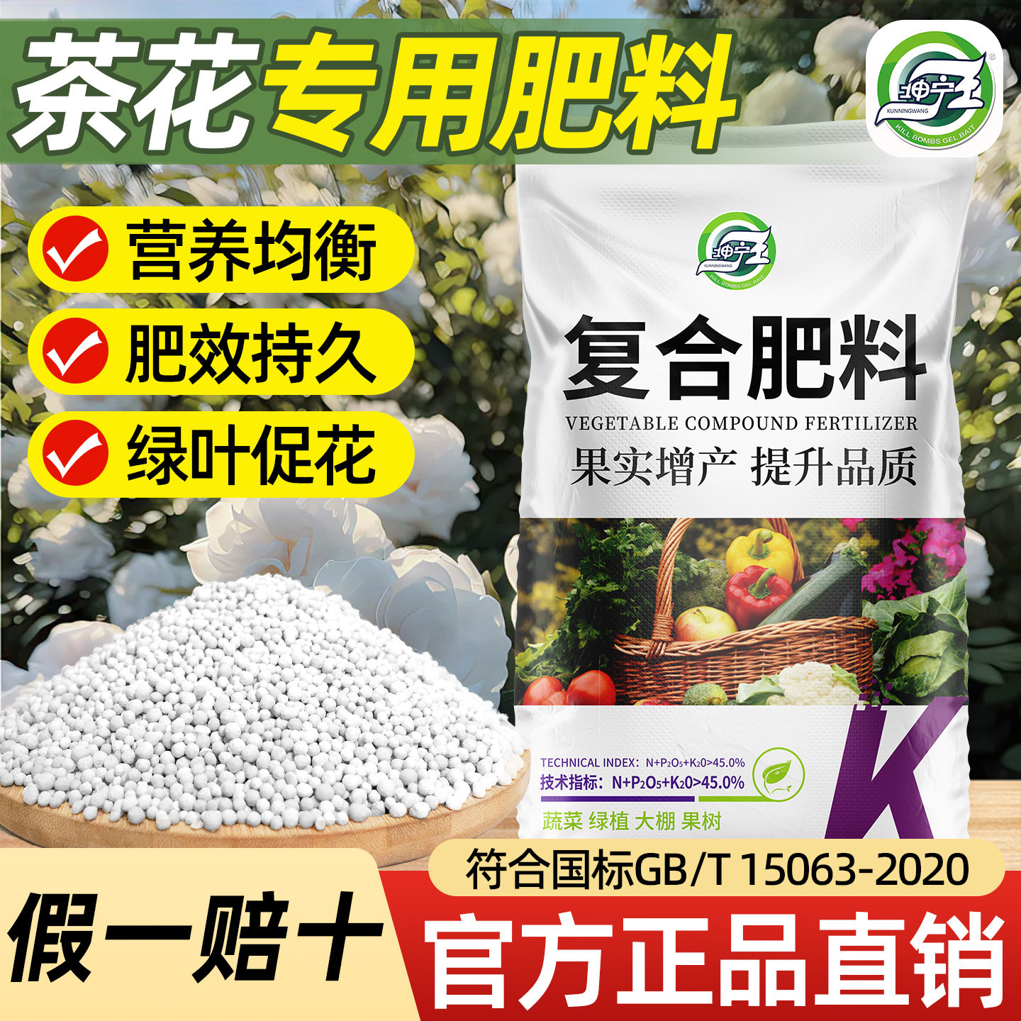 茶花专用复合肥养花专用家用盆栽通用氮磷钾花肥正品三元肥水溶肥,鲜花速递/花卉仿真/绿植园艺,家庭园艺肥料,淘宝优惠券,粉丝福利购,淘宝优惠卷